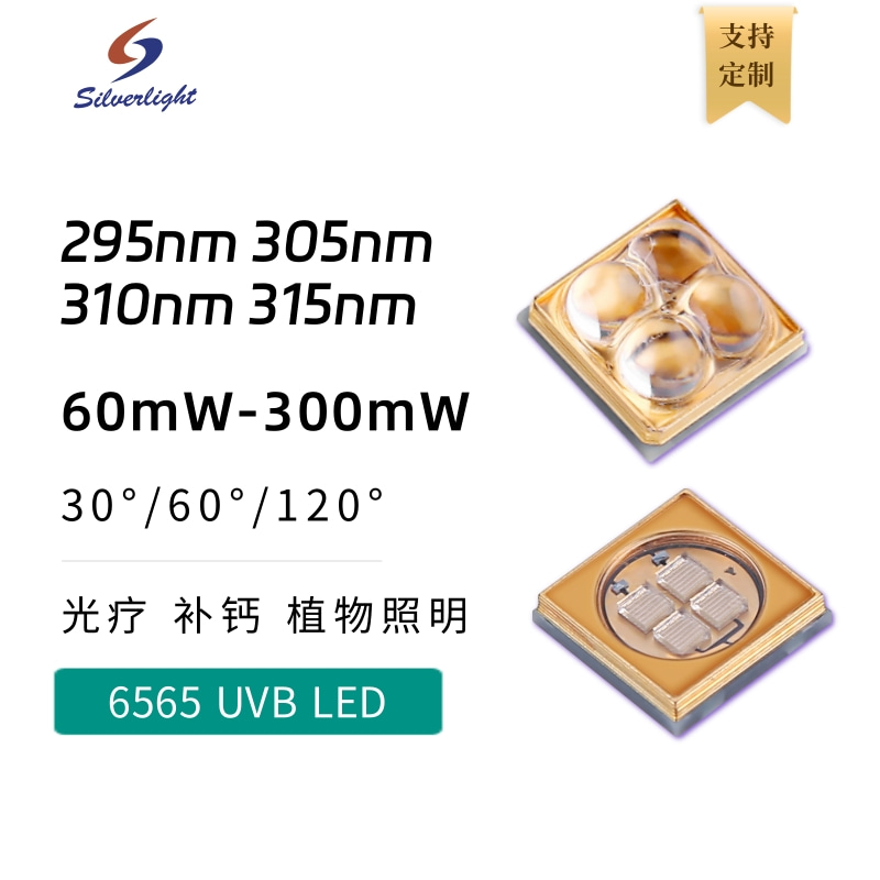 6565UVB LED