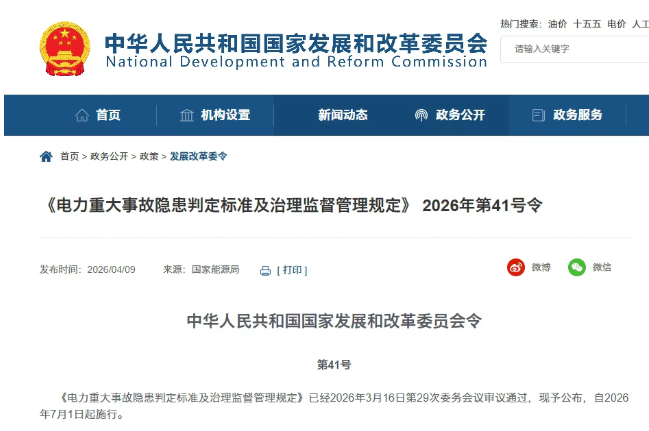 7月1日施行！电力安全新规落地，智慧安防迎黄金机遇