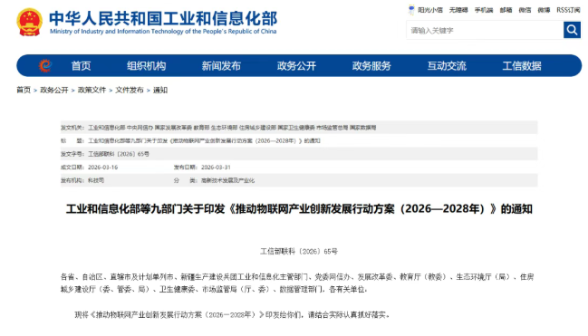 3.5万亿智联市场落地！安防行业迎来三年黄金增长期