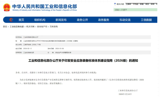 工信部发文定调！安防成智慧应急核心支柱，万亿市场崛起