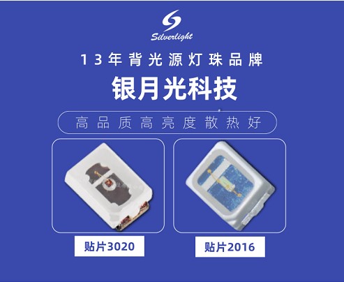 贴片2016 &nbsp;&nbsp;&nbsp;3020