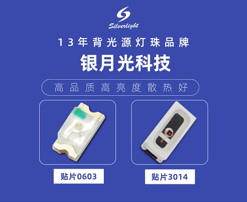 贴片0603 &nbsp;&nbsp;3014