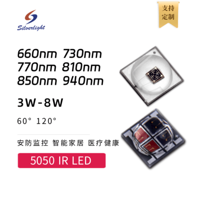 5050 IR LED