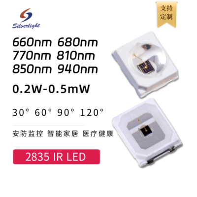 2835 IR LED