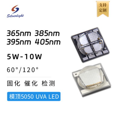5050UVA LED