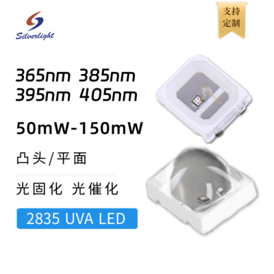 2835UVA LED