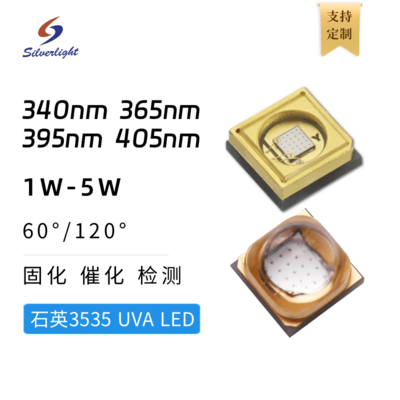 石英3535UVA LED