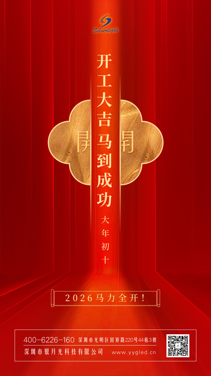 红金喜庆中国风开工大吉祝福手机海报 (2).png