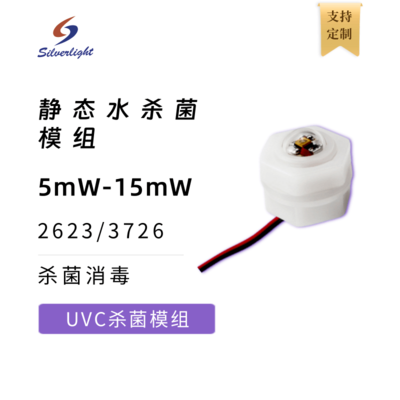 UVC杀菌模组